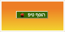 הוספת טיפ